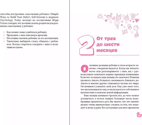 Изображение товара Книга Альпина Веселые развивающие игры. С рождения до трех лет (Голдберг С.)