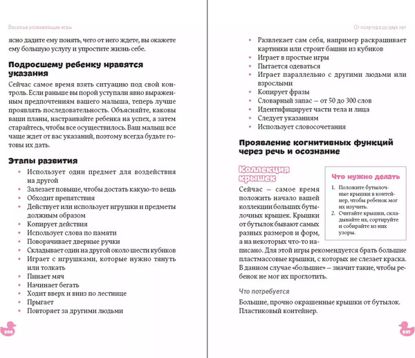 Изображение товара Книга Альпина Веселые развивающие игры. С рождения до трех лет (Голдберг С.)