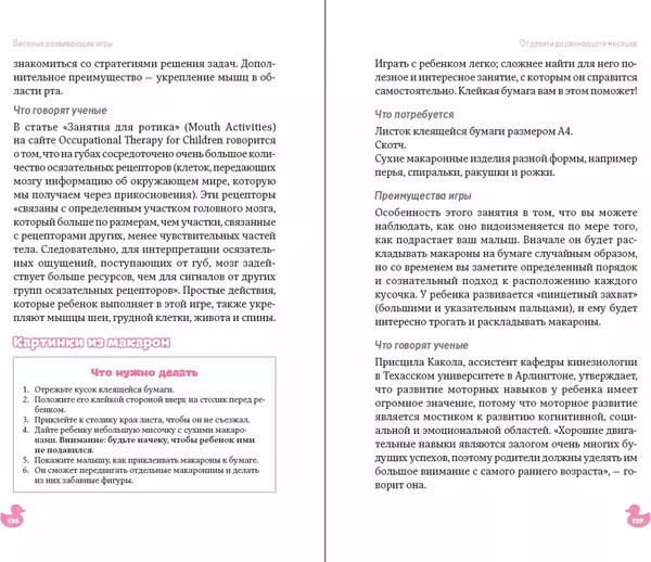 Изображение товара Книга Альпина Веселые развивающие игры. С рождения до трех лет (Голдберг С.)