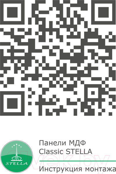 Изображение товара Панель МДФ STELLA Classic Premium Бетон Чикаго (2700х200х6)