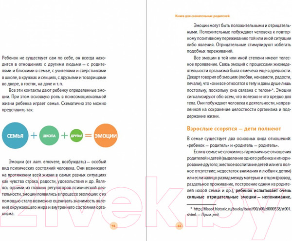 Изображение товара Книга Альпина У ребенка лишний вес? (Фадеева Н.)
