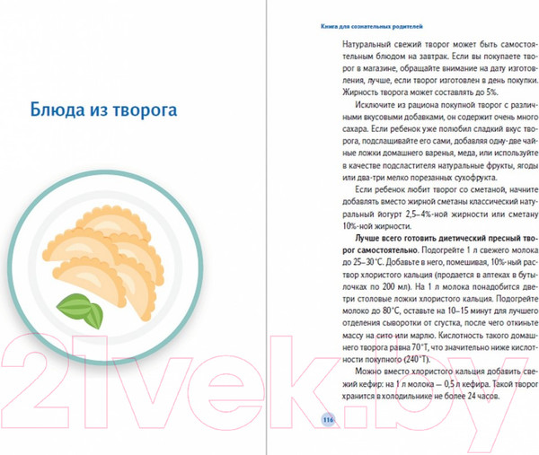 Изображение товара Книга Альпина У ребенка лишний вес? (Фадеева Н.)