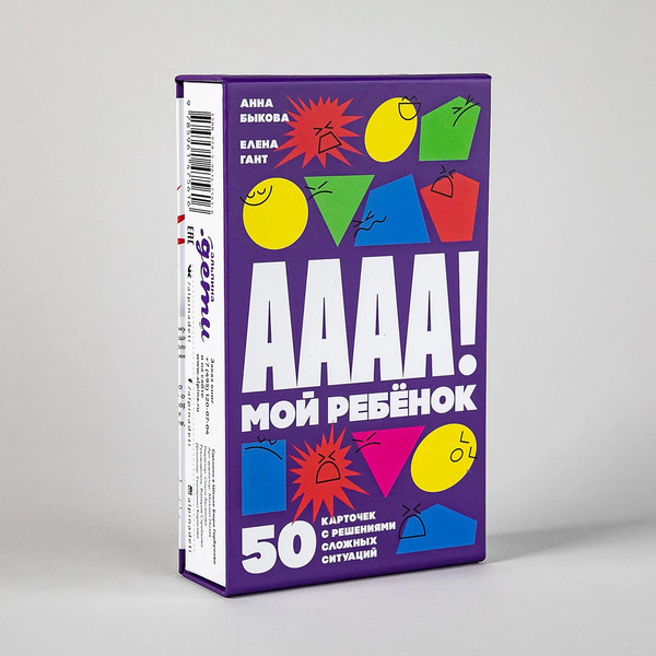 Изображение товара Набор карточек Альпина А-а-а! Мой ребенок: 50 карточек с решениями сложных ситуаций