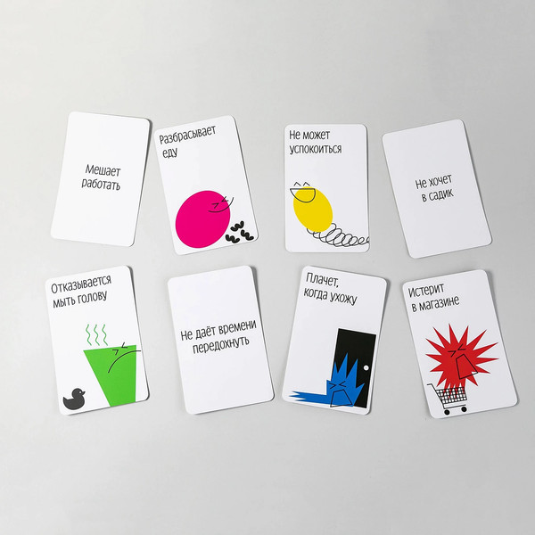 Изображение товара Набор карточек Альпина А-а-а! Мой ребенок: 50 карточек с решениями сложных ситуаций