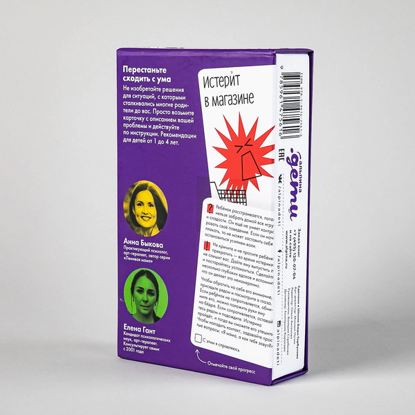 Изображение товара Набор карточек Альпина А-а-а! Мой ребенок: 50 карточек с решениями сложных ситуаций