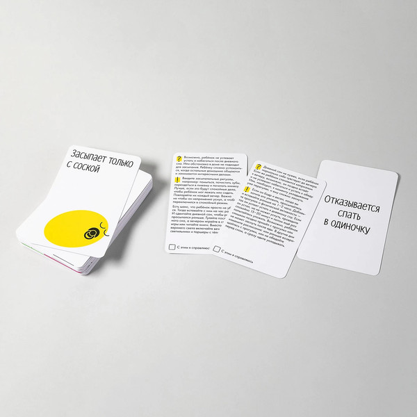 Изображение товара Набор карточек Альпина А-а-а! Мой ребенок: 50 карточек с решениями сложных ситуаций