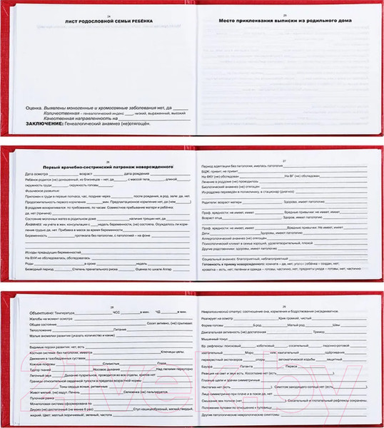 Изображение товара Медицинская карта OfficeSpace История развития ребенка / 266721 (красный)