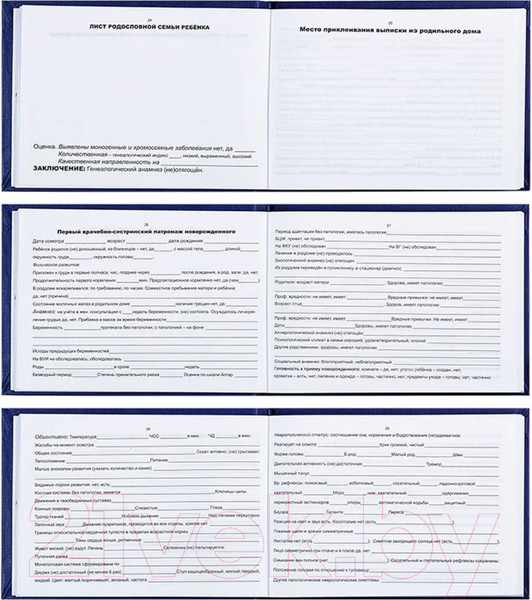 Изображение товара Медицинская карта OfficeSpace История развития ребенка / 266722 (синий)