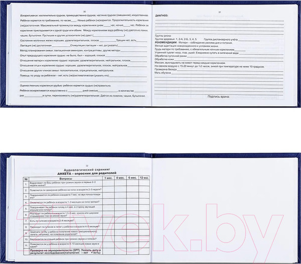 Изображение товара Медицинская карта OfficeSpace История развития ребенка / 266722 (синий)
