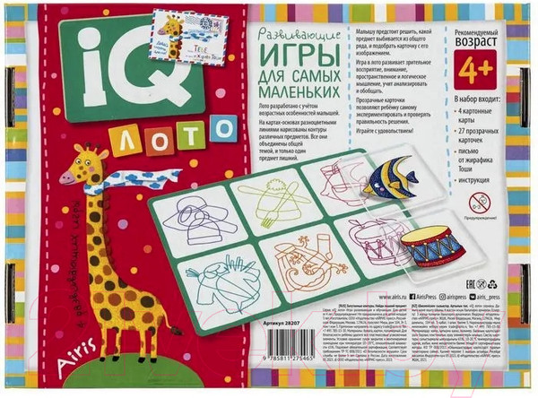 Изображение товара Развивающая игра Айрис-пресс Пластиковое лото для малышей. Путаница / 9785811281312
