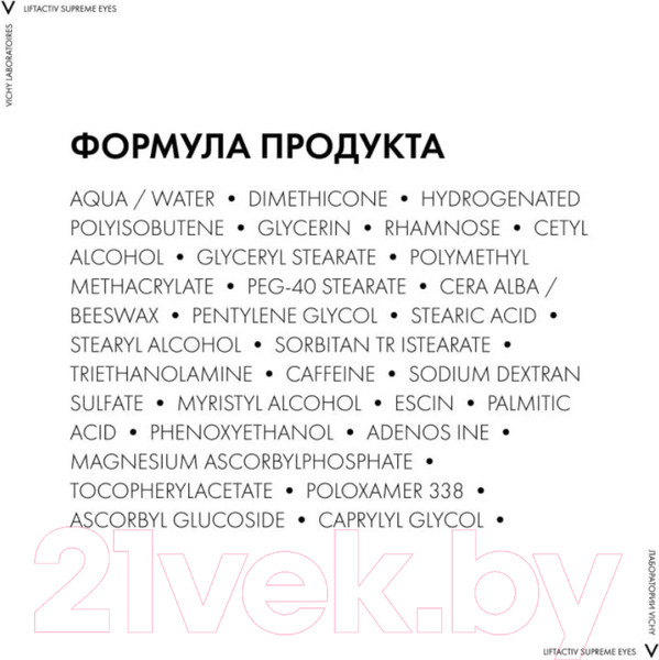Изображение товара Набор косметики для лица Vichy Liftactiv Supreme Крем д/лица для нормальной кожи+Крем д/век (50мл+15мл)