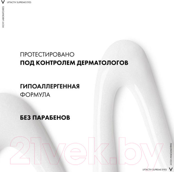 Изображение товара Набор косметики для лица Vichy Liftactiv Supreme Крем д/лица для нормальной кожи+Крем д/век (50мл+15мл)