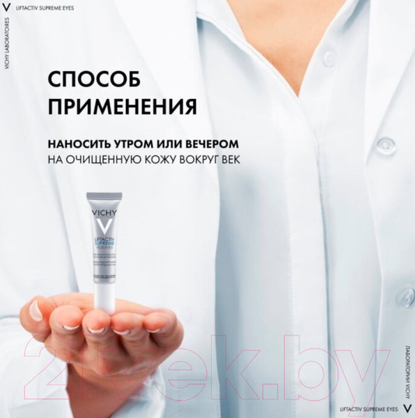 Изображение товара Набор косметики для лица Vichy Liftactiv Supreme Крем д/лица для нормальной кожи+Крем д/век (50мл+15мл)