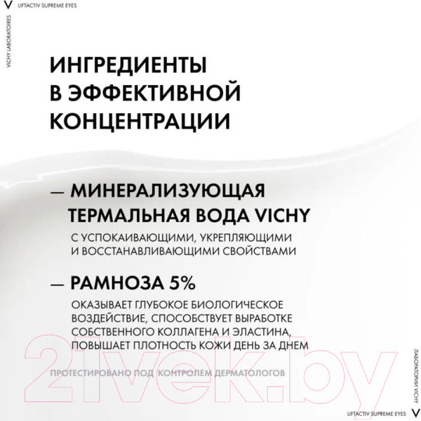 Изображение товара Набор косметики для лица Vichy Liftactiv Supreme Крем д/лица для нормальной кожи+Крем д/век (50мл+15мл)
