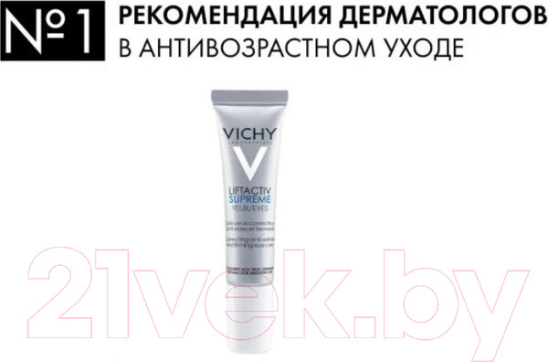 Изображение товара Набор косметики для лица Vichy Liftactiv Supreme Крем д/лица для нормальной кожи+Крем д/век (50мл+15мл)