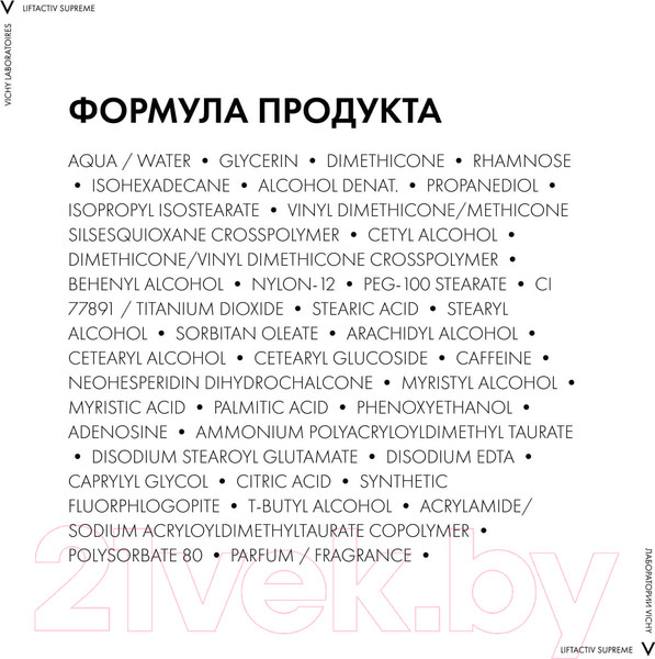 Изображение товара Набор косметики для лица Vichy Liftactiv Supreme Крем д/лица для нормальной кожи+Крем д/век (50мл+15мл)