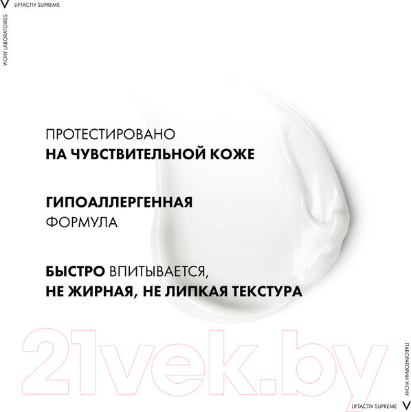 Изображение товара Набор косметики для лица Vichy Liftactiv Supreme Крем д/лица для нормальной кожи+Крем д/век (50мл+15мл)