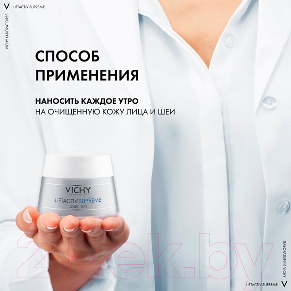 Изображение товара Набор косметики для лица Vichy Liftactiv Supreme Крем д/лица для нормальной кожи+Крем д/век (50мл+15мл)