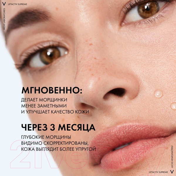 Изображение товара Набор косметики для лица Vichy Liftactiv Supreme Крем д/лица для нормальной кожи+Крем д/век (50мл+15мл)