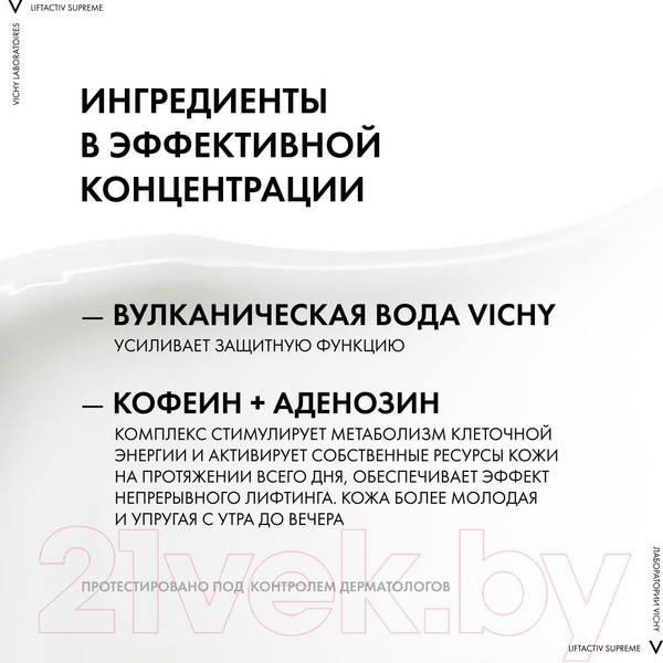 Изображение товара Набор косметики для лица Vichy Liftactiv Supreme Крем д/лица для нормальной кожи+Крем д/век (50мл+15мл)