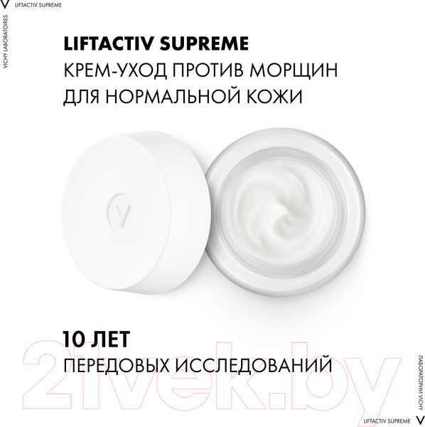 Изображение товара Набор косметики для лица Vichy Liftactiv Supreme Крем д/лица для нормальной кожи+Крем д/век (50мл+15мл)