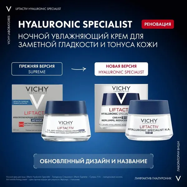 Изображение товара Набор косметики для лица Vichy Liftactiv Supreme Крем д/лица SPF30 50мл+Крем д/лица ночной 50мл