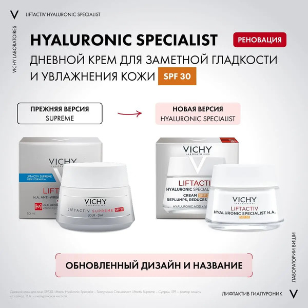 Изображение товара Набор косметики для лица Vichy Liftactiv Supreme Крем д/лица SPF30 50мл+Крем д/лица ночной 50мл