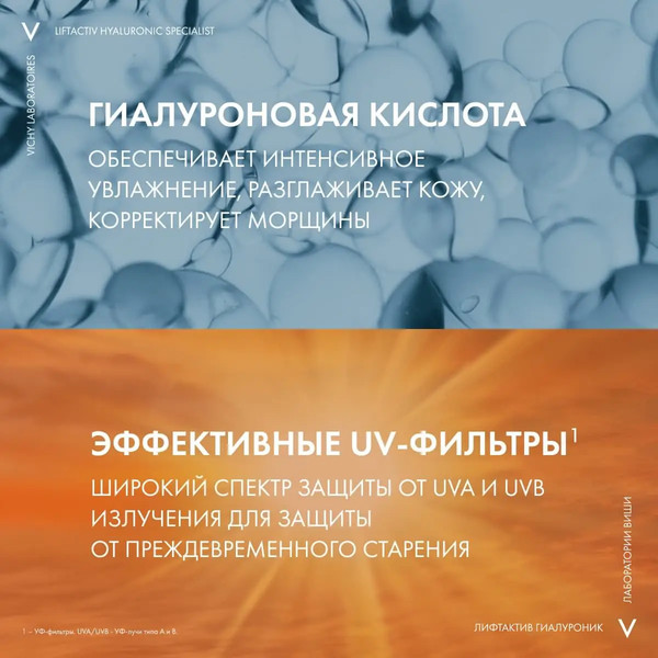 Изображение товара Набор косметики для лица Vichy Liftactiv Supreme Крем д/лица SPF30 50мл+Крем д/лица ночной 50мл
