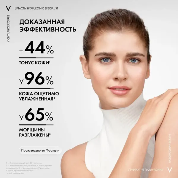 Изображение товара Набор косметики для лица Vichy Liftactiv Supreme Крем д/лица SPF30 50мл+Крем д/лица ночной 50мл