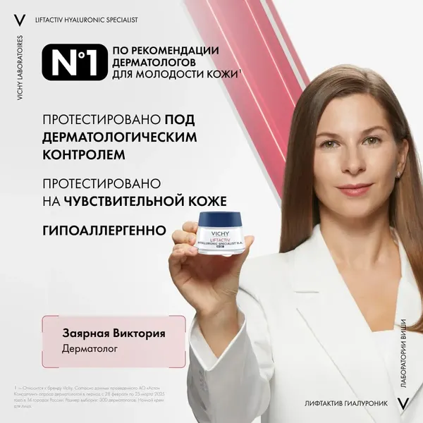 Изображение товара Набор косметики для лица Vichy Liftactiv Supreme Крем д/лица SPF30 50мл+Крем д/лица ночной 50мл