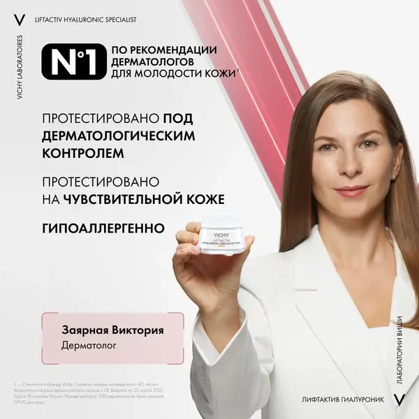 Изображение товара Набор косметики для лица Vichy Liftactiv Supreme Крем д/лица SPF30 50мл+Крем д/лица ночной 50мл