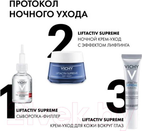 Изображение товара Набор косметики для лица Vichy Liftactiv Supreme Крем д/лица SPF30 50мл+Крем д/лица ночной 50мл