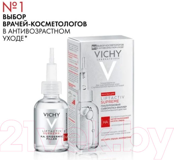 Изображение товара Набор косметики для лица Vichy Liftactiv Supreme Крем для сухой кожи 50мл+Сыворотка д/лица 30мл