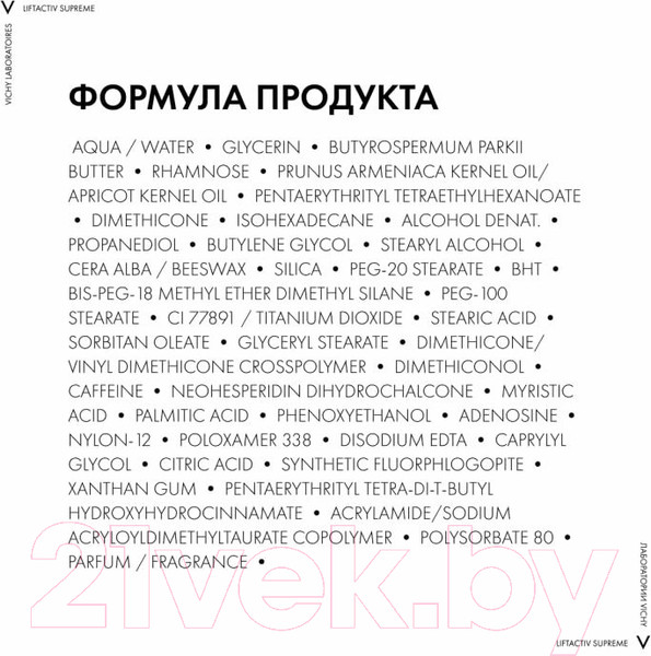 Изображение товара Набор косметики для лица Vichy Liftactiv Supreme Крем для сухой кожи 50мл+Сыворотка д/лица 30мл