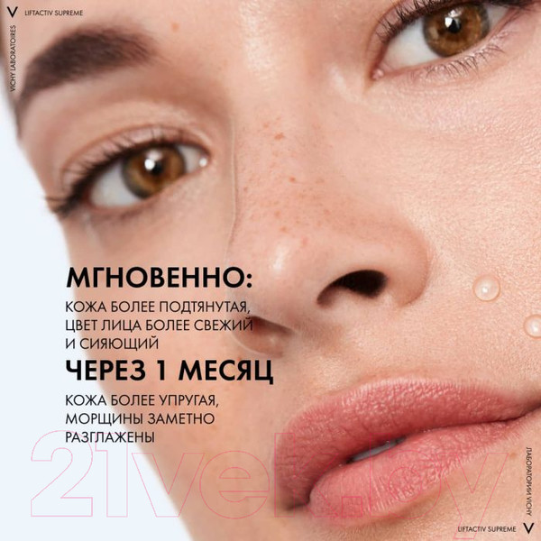 Изображение товара Набор косметики для лица Vichy Liftactiv Supreme Крем для сухой кожи 50мл+Сыворотка д/лица 30мл