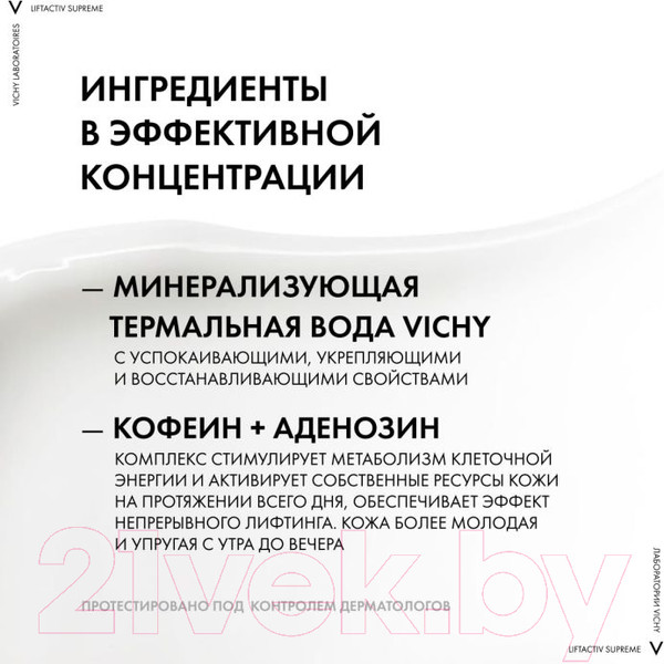 Изображение товара Набор косметики для лица Vichy Liftactiv Supreme Крем для сухой кожи 50мл+Сыворотка д/лица 30мл