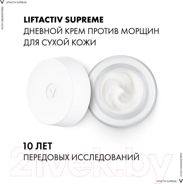 Изображение товара Набор косметики для лица Vichy Liftactiv Supreme Крем для сухой кожи 50мл+Сыворотка д/лица 30мл