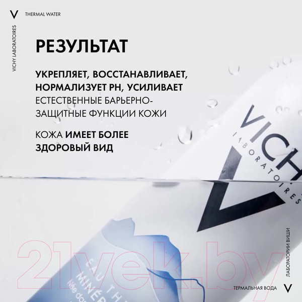 Изображение товара Набор косметики для лица Vichy Крем солнцезащитный SPF50 50мл+Термальная вода 150мл