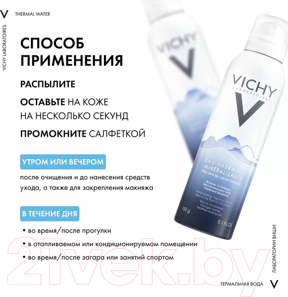 Изображение товара Набор косметики для лица Vichy Крем солнцезащитный SPF50 50мл+Термальная вода 150мл