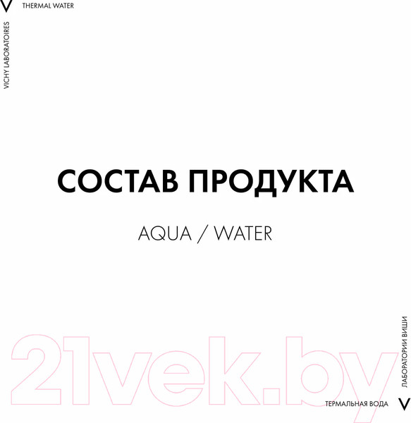 Изображение товара Набор косметики для лица Vichy Крем солнцезащитный SPF50 50мл+Термальная вода 150мл