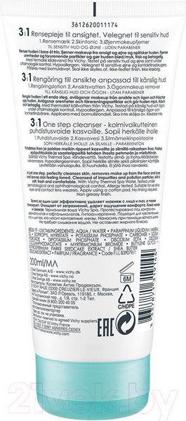 Изображение товара Набор косметики для лица Vichy Тональный крем тон 35+Молочко для снятия макияжа 3 в 1  (30мл+200мл)