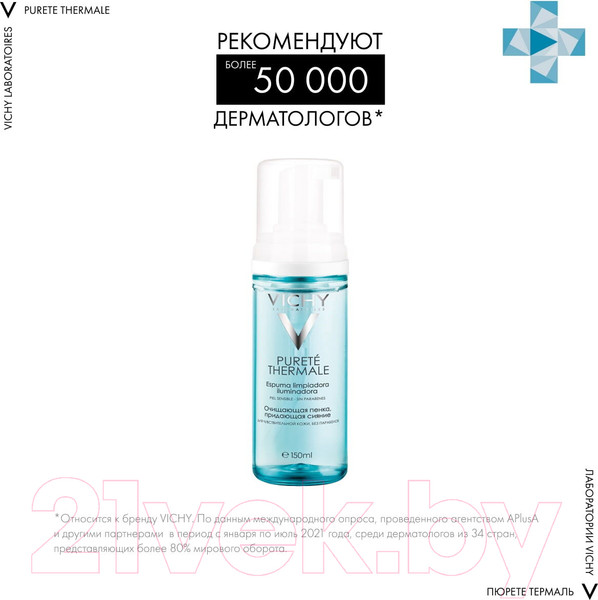 Изображение товара Набор косметики для лица Vichy Тональный крем Liftactiv тон 35 30мл+Пенка для умывания 150мл