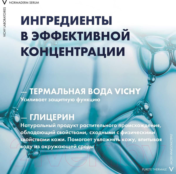 Изображение товара Набор косметики для лица Vichy Тональный крем Liftactiv тон 35 30мл+Пенка для умывания 150мл