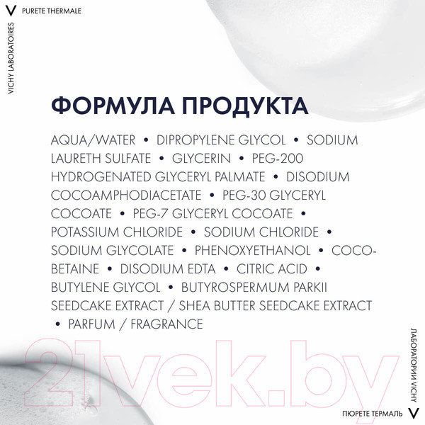 Изображение товара Набор косметики для лица Vichy Тональный крем Liftactiv тон 35 30мл+Пенка для умывания 150мл
