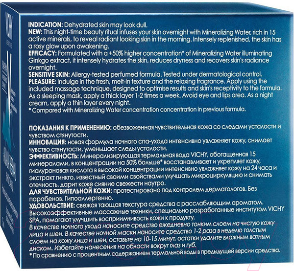 Изображение товара Набор косметики для лица Vichy Aqualia Thermal Крем д/лица 50мл+Крем SPA-уход ночной 75мл