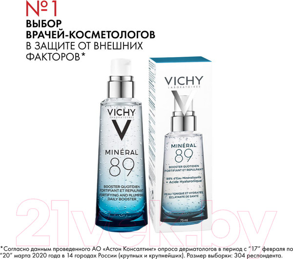Изображение товара Набор косметики для лица Vichy Тональный крем Liftactiv тон 25+Гель для лица Mineral 89 (30мл+75мл)