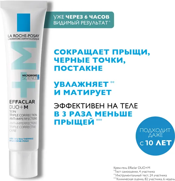 Изображение товара Набор косметики для лица La Roche-Posay Effaclar Крем Duo+ корректирующий 40мл+Сыворотка Ultra 30мл