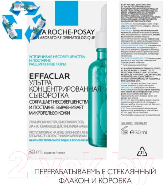 Изображение товара Набор косметики для лица La Roche-Posay Effaclar Крем Duo+ корректирующий 40мл+Сыворотка Ultra 30мл