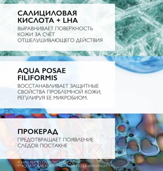 Изображение товара Набор косметики для лица La Roche-Posay Effaclar Крем Duo+ корректирующий 40мл+Сыворотка Ultra 30мл