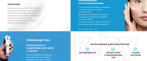 Изображение товара Набор косметики для лица La Roche-Posay Effaclar Крем Duo+ корректирующий 40мл+Сыворотка Ultra 30мл